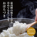 北海道美唄産おぼろづき5kg（白米・玄米）