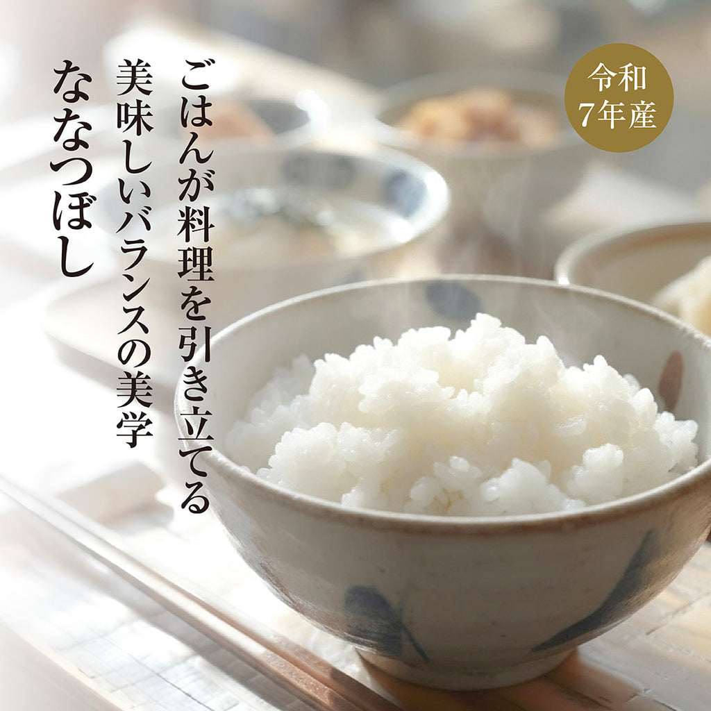 ななつぼし＆ゆめぴりか食べ比べセット各2kg（白米・玄米）
