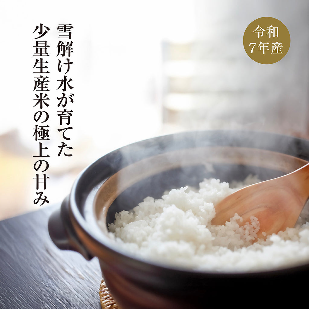 北海道赤井川産ななつぼし10kg（白米・玄米）